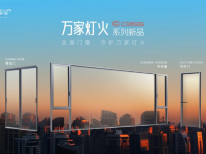 从2024门窗消费趋势报告，看见门窗消费“深舒适”新浪潮