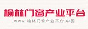 榆林门窗产业平台